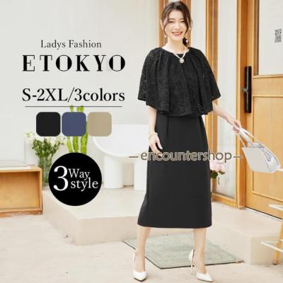 ケープ ドレスの商品一覧 通販 - Yahoo!ショッピング ケープ ドレスの商品一覧 通販 - Yahoo!ショッピング