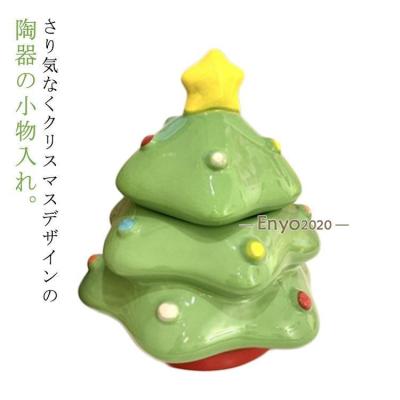 陶器クリスマスツリーの商品一覧 通販 - Yahoo!ショッピング 陶器クリスマスツリーの商品一覧 通販 - Yahoo!ショッピング
