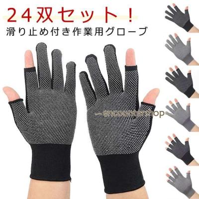 作業用手袋 グリップのおすすめ人気商品一覧 通販 - Yahoo!ショッピング
