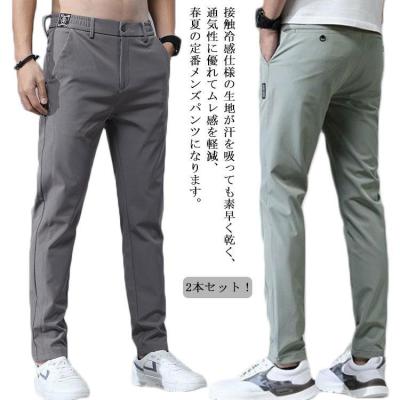 アイスシルクパンツ（メンズボトムス、パンツ） | ファッション の