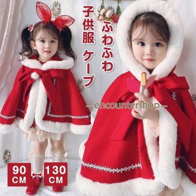 ベビー用 ベビーポンチョ、マント（サイズ（身長）：100cm）｜ベビー服