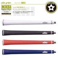エリート MX51　マグナムモデル elite grips Magnum Model　グリップエンド一体型モデル　メール便可 | エンデバー ゴルフ