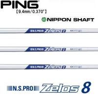 ピン PING G430/G425/G410 ハイブリッド スリーブ装着シャフト ゼロス ピン PING G430/G425/G410 ハイブリッド スリーブ装着シャフト ゼロス