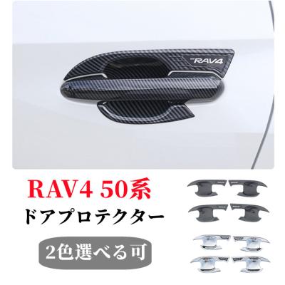 rav4 ドアハンドルのおすすめ人気商品一覧 通販 - Yahoo!ショッピング