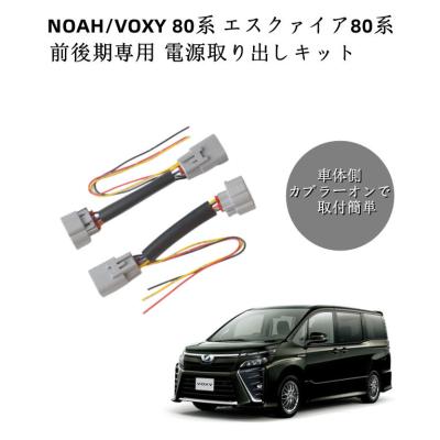 ヴォクシー80 テールランプ 配線(トヨタ)の商品一覧 通販 ヴォクシー80 テールランプ 配線(トヨタ)の商品一覧 通販