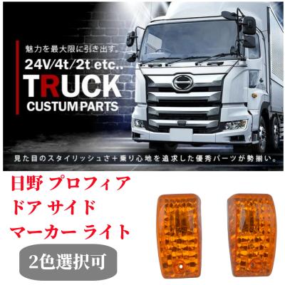 日野 プロフィア サイドデフレクター（車、バイク、自転車）のおすすめ