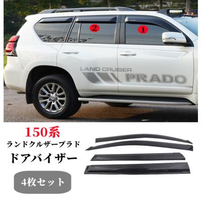 トヨタ純正パーツ プラド150（ドアバイザー）｜外装パーツ｜自動車  
