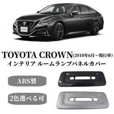 クラウン220系パーツ（その他インテリア、車内用品