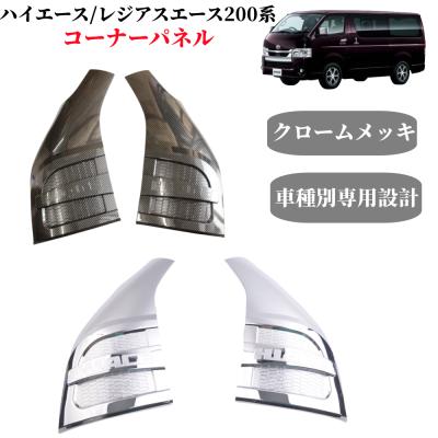 ハイエース コーナーパネルの商品一覧 通販 - Yahoo!ショッピング ハイエース コーナーパネルの商品一覧 通販 - Yahoo!ショッピング
