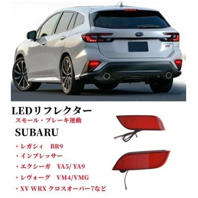 スバル XV テールランプ（車、バイク、自転車）の商品一覧 通販