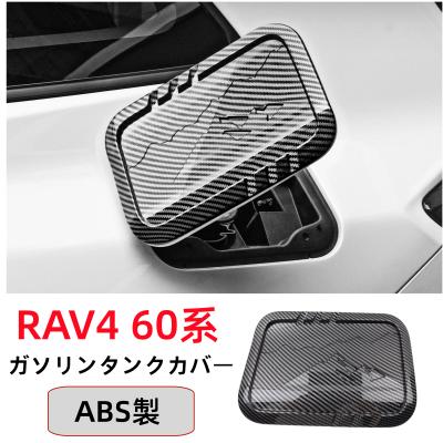 フューエルリッドカバー 給油口カバー ノア（外装パーツ）｜自動車