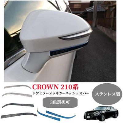 クラウンアスリート210系パーツ（自動車 ドアミラー）｜外装パーツ 