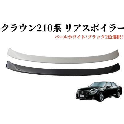 クラウン 210 トランクスポイラーの商品一覧 通販 - Yahoo クラウン 210 トランクスポイラーの商品一覧 通販 - Yahoo