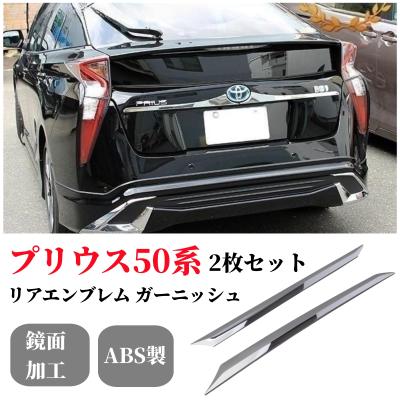 プリウス50系メッキパーツの商品一覧 通販 - Yahoo!ショッピング プリウス50系メッキパーツの商品一覧 通販 - Yahoo!ショッピング
