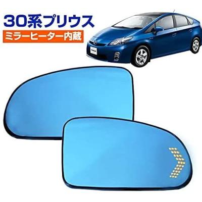プリウス30 リバース連動ミラーの商品一覧 通販 - Yahoo!ショッピング