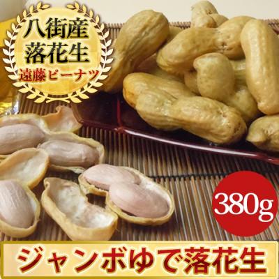 モロコシ　千葉県産 おおまさり 10kg 手むき 乾燥生落花生 モロコシ様専用 千葉県産 おおまさり 10kg 手むき 乾燥生落花生