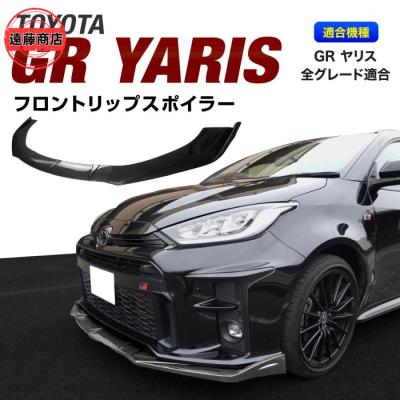 トヨタヤリスパーツ(自動車用フロントスポイラー)の商品一覧 トヨタヤリスパーツ(自動車用フロントスポイラー)の商品一覧