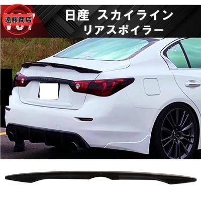 v37スカイラインリアスポイラー(自動車用エアロパーツ)の商品 v37スカイラインリアスポイラー(自動車用エアロパーツ)の商品