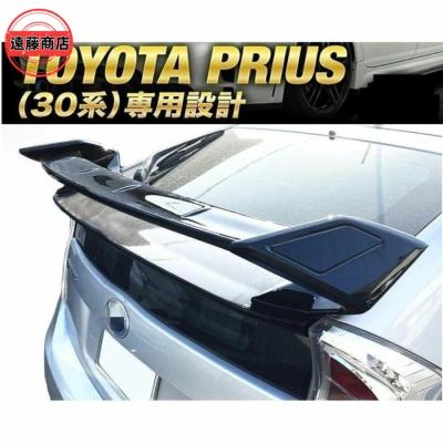 プリウス30 リアスポイラー(リアスポイラー、ウイング)の商品 プリウス30 リアスポイラー(リアスポイラー、ウイング)の商品