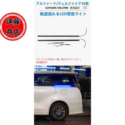 アルファード30系 テールランプ 流れるウィンカーの商品一覧 アルファード30系 テールランプ 流れるウィンカーの商品一覧