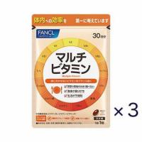 【 FANCL ファンケル】マルチビタミン 約90日分（お徳用３袋セット） | e新生活