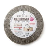 （まとめ）猫壱バリバリボウル 交換用つめとぎ 2個パック（ペット用品）〔×6セット〕【商工会会員店です】 | おうちdeホムセン