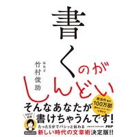 書くのがしんどい | amusant