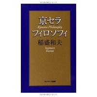 京セラフィロソフィ | amusant