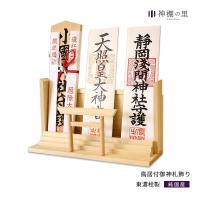 簡易神棚 鳥居付御神札飾り お札立て お札入れ 朱印帳立て | 縁起の伊勢屋