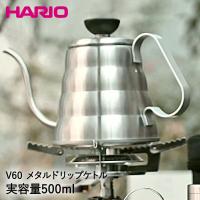 HARIO V60 メタルドリップケトル・ヴォーノ コーヒードリップケトル アウトドア 500ml O-VKB-70-HSV | ドリップケトル コーヒー ケトル キャンプ キャンプギア | ENICY