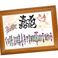 喜寿 選べる14デザイン 喜寿のお祝い 喜寿のお祝いの品 名入れ プレゼント 贈り物 男性 女性 父親 母親 色紙 紫 喜寿のお祝いの言葉 0015 えにし屋 通販 Yahoo ショッピング