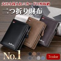 財布 メンズ 二つ折り 小銭入れ ファスナー 薄い 大容量 2つ折り コンパクト 40代 50代 30代 20代 カード さいふ 爆買 | Enjoy Shopping Japan