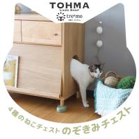 のぞきみチェスト　TRM018　treemo　チェスト 家具 ペット家具 猫 ねこちゃん インテリア 収納 棚 シンプル ナチュラル 木製 | エンジョイ特選館 Yahoo!店
