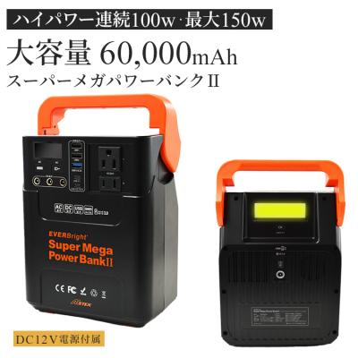ポータブル電源 正弦波 大容量 60000mahのおすすめ人気商品一覧