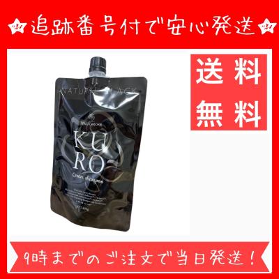 kuroクリームシャンプー 400gのおすすめ人気商品一覧 通販