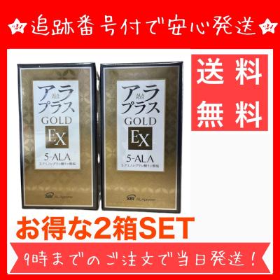 アラプラスゴールドexの商品一覧 通販 - Yahoo!ショッピング