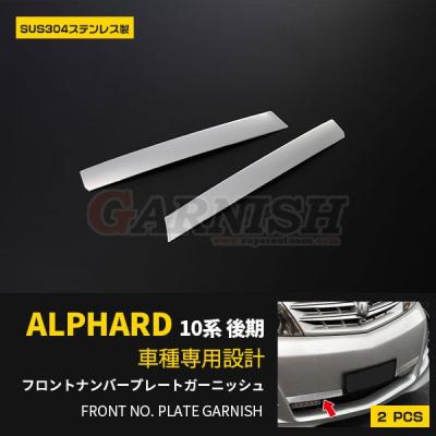 アルファード 10系 後期 グリルの商品一覧 通販 - Yahoo!ショッピング