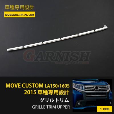ムーヴ フロントグリル la150sのおすすめ人気商品一覧 通販