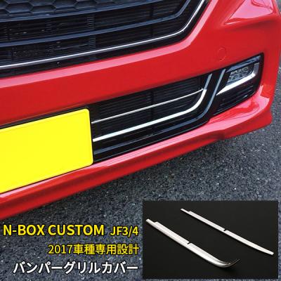 ホンダnboxフロントバンパーのおすすめ人気商品一覧 通販 - Yahoo