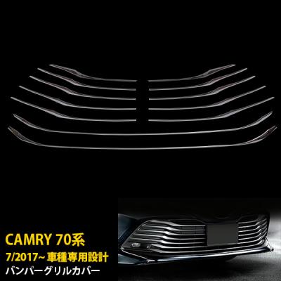 カムリ モデリスタ（フロントグリル）｜エアロパーツ｜自動車 | 車