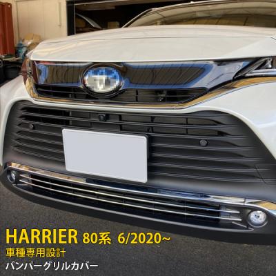 モデリスタフロント グリル ガーニッシュ ハリアー モデリスタの
