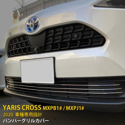 トヨタ ヤリス 2020~2024フロントグリル ブラック カーボンフ ヤリス