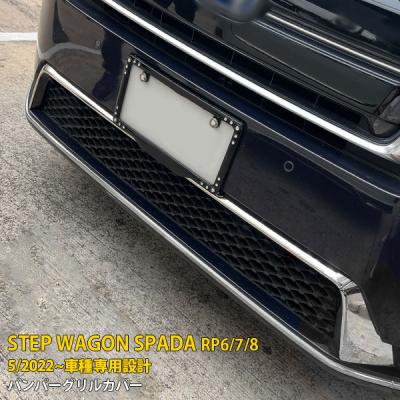 新型　ステップワゴン　スパーダ　未使用　フロントグリル ホンダ 新型ステップワゴン スパーダ フロントグリル ブラック - メルカリ