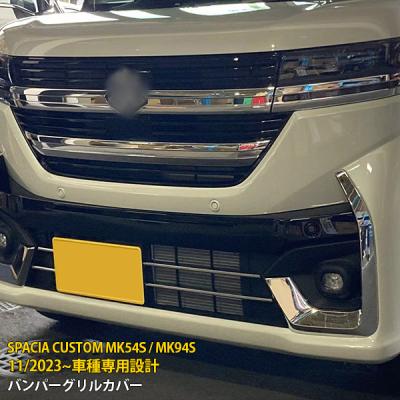 スペーシアカスタム パーツmk32s（フロントグリル）｜エアロパーツ
