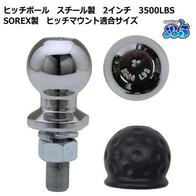 ソレックス ヒッチボールの商品一覧 通販 - Yahoo!ショッピング