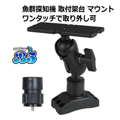 ホンデックス魚探 取り付け架台（フィッシングツール）｜釣り 
