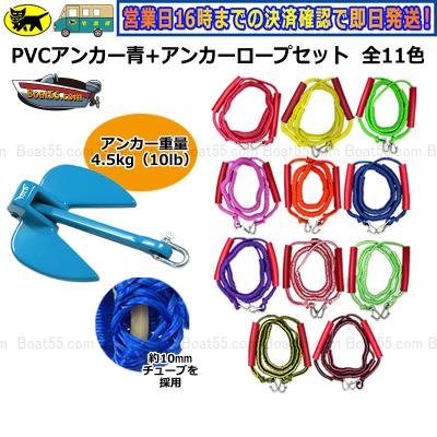 ジェットスキー アンカーの商品一覧 通販 - Yahoo!ショッピング