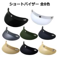 バイク ヘルメット ジェットヘルメット ショートバイザー 全8色 | NEORIDERSボート55 ヤフー店