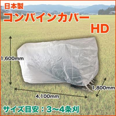 イセキ　コンバインカバー イセキコンバイン シートカバーのおすすめ人気商品一覧 通販 - Yahoo