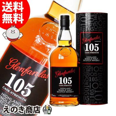 グレンファークラス105の商品一覧 通販 - Yahoo!ショッピング